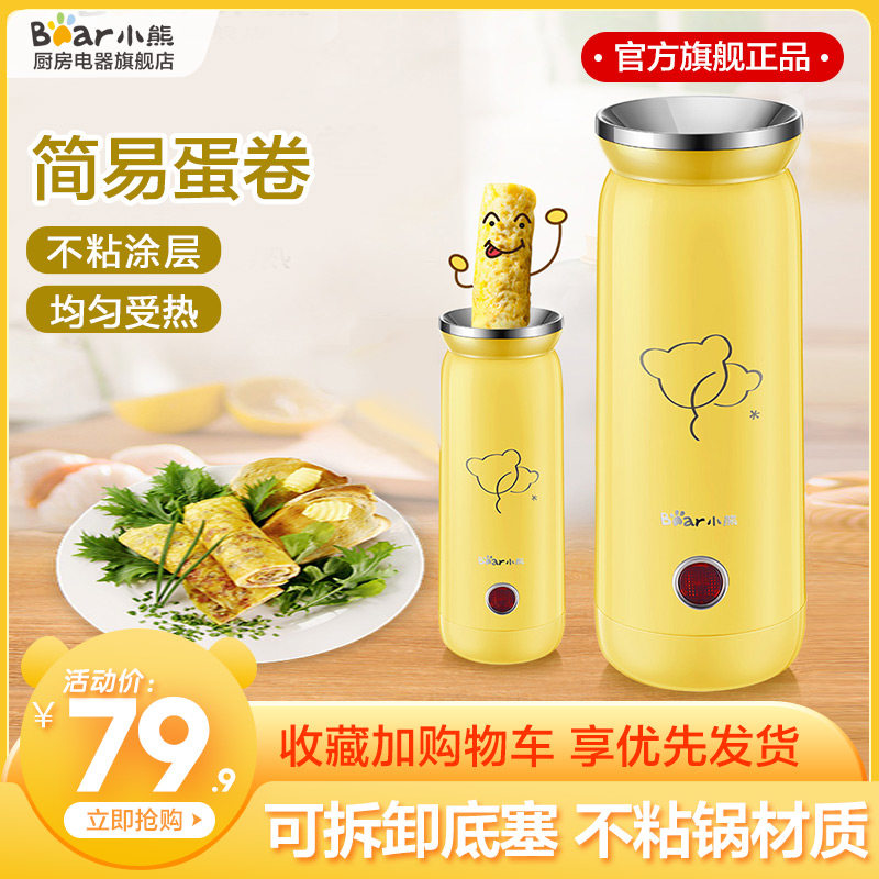 Small Bear Omelets Egg Roll Machine Vertical Multifunction Breakfast Grilled Sausage Machine Eggs Cup Omelets Eggbater Egg Buns