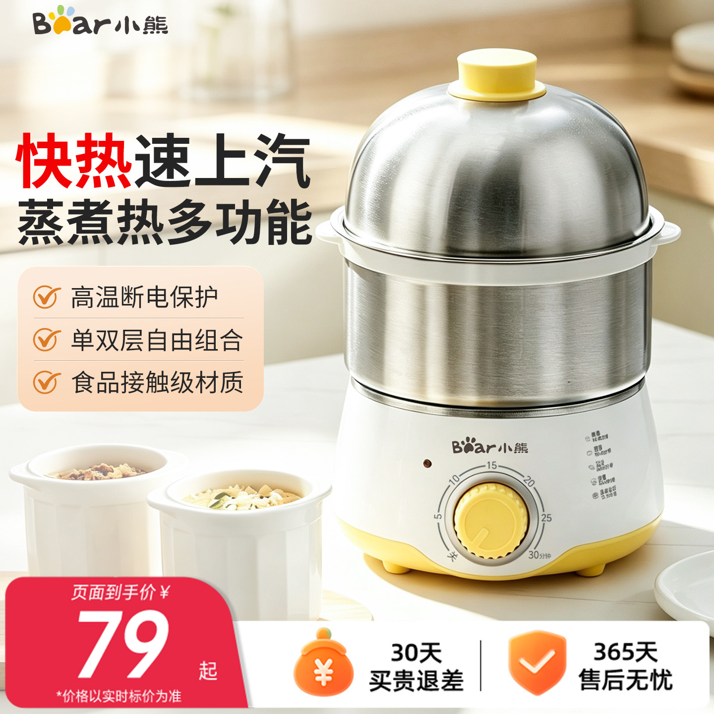 Bear 304 stainless steel timer egg cooker