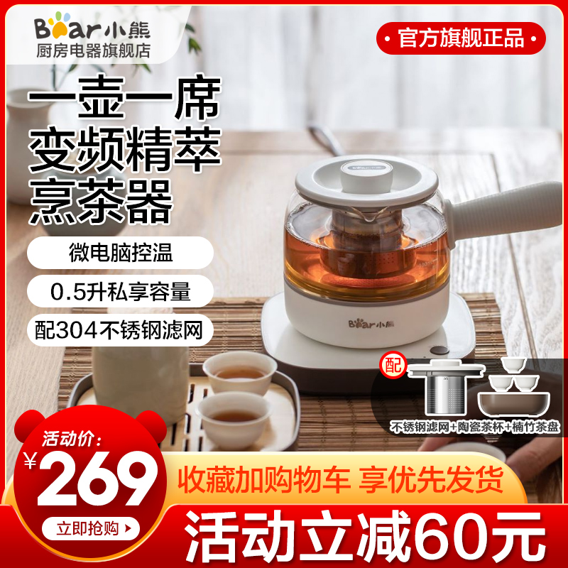 Bear health pot home small mini office multifunctional thick glass bubble Black Tea stove set electric tea cooker
