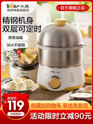Bear egg steamer automatic power-off double-layer mini egg cooker can be timed home small multifunctional Breakfast Machine
