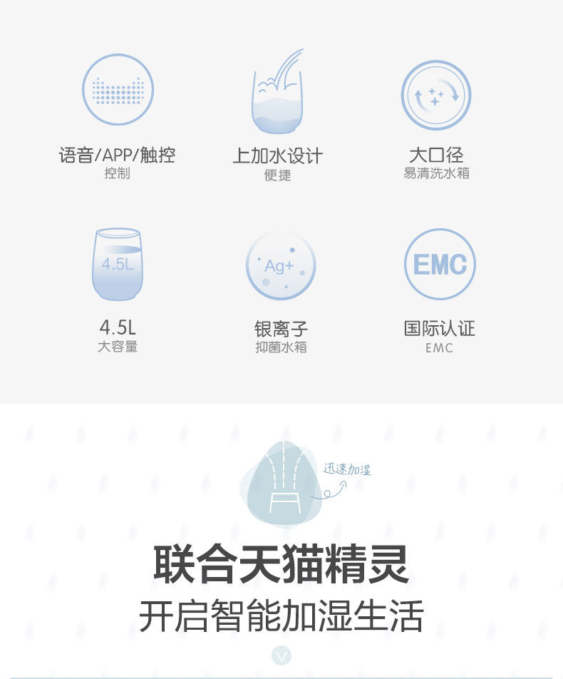 小熊 JSQ-C45T2 天猫精灵语音控制 智能加湿器 4.5L 图3