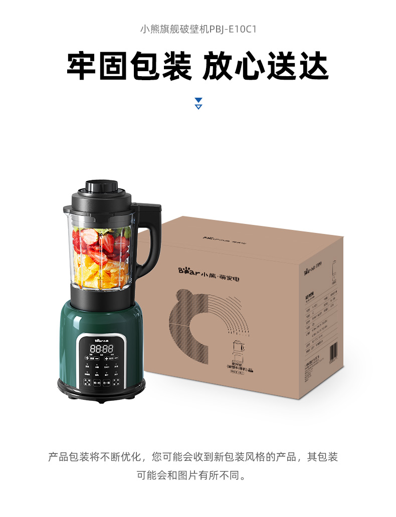 小熊 第3代 全自动破壁料理机 1.75L 图15