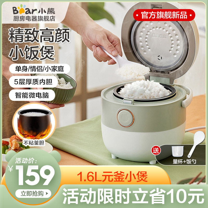 Small Bear electric rice cooker Home Mini cooking pot 1-2 people reservation Multi-functional smart firewood Rice Mini Electric Cooker