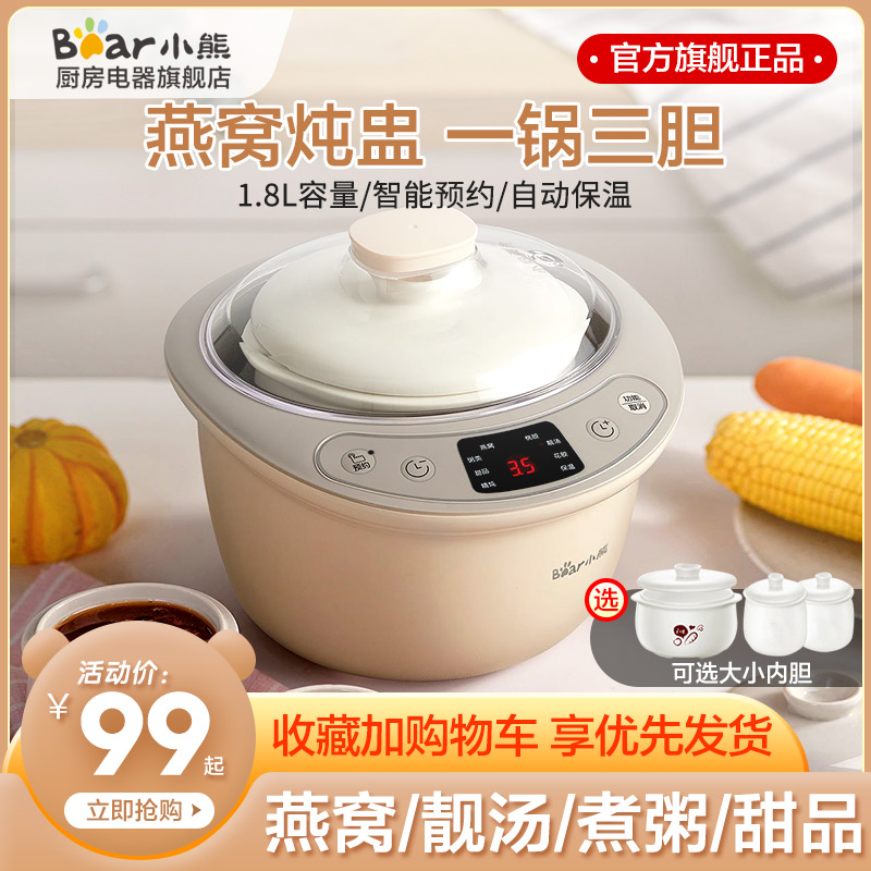 Little bear separated water and electricity stew cup electric stew pot home bird's nest stew cup fully automatic soup pot ceramic casserole boiling porridge artifact