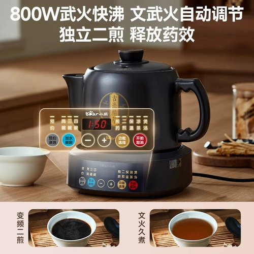 Медведь китайская медицина горшок кипящий китайский медицина Casumers Полное автоматическое домашнее жаркое горшок горшок горшок горшок