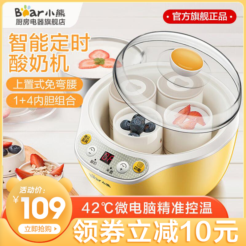 Little Bear Yogurt Machine Home Fully Automatic Small Mini Student Dormitory Rice Wine Fermentation Sweet Wine Brewed Fruit Homemade Machine