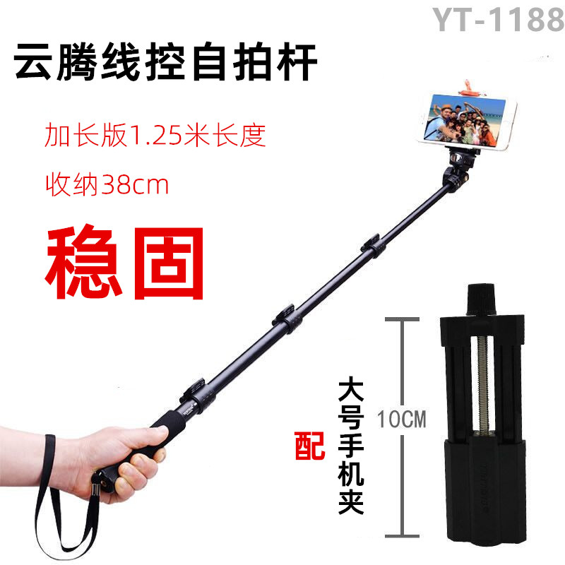Lengthened self-slapping rod line control self-slapping rod v20 glory 8XMax 9x 9x mate30 self-slapping rod wire control