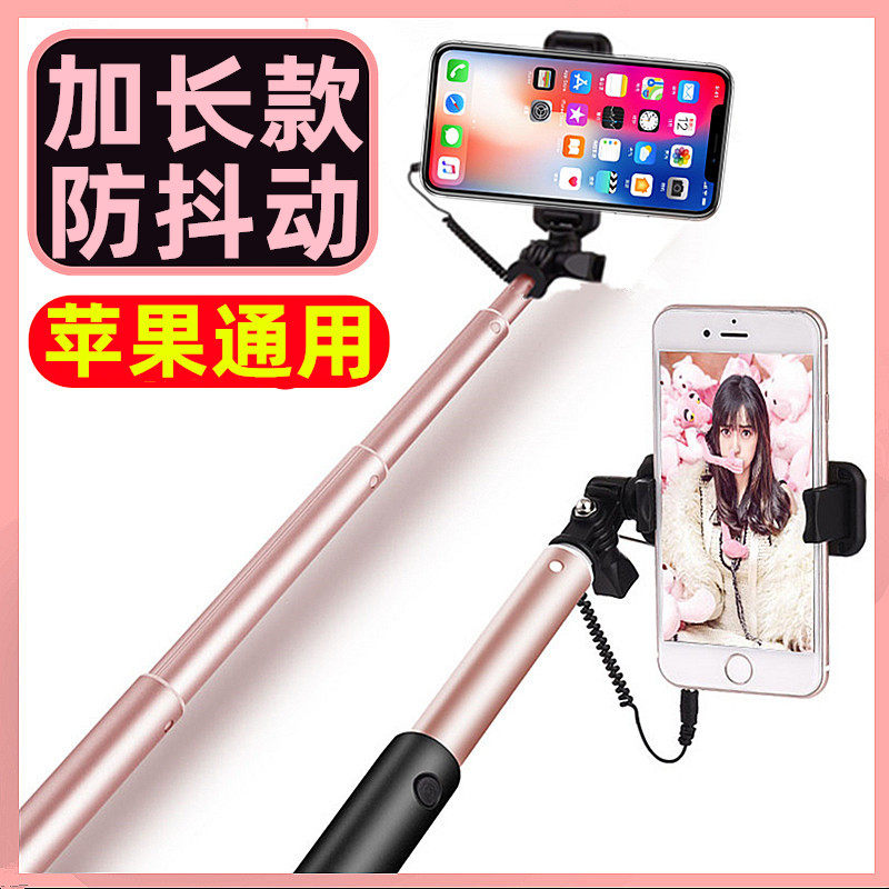 Line control selfie rod applies to Apple 7 8P mobile phone 13 iPhone XR 14 portable tripod photography artifact