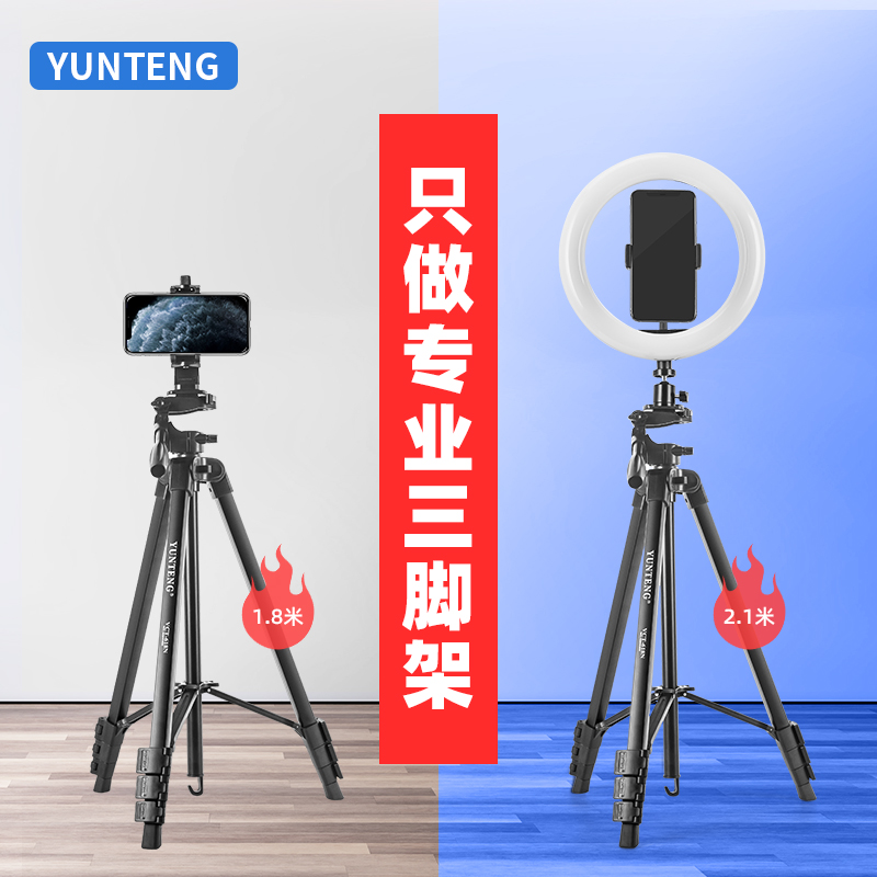 Mobile phone stand live tripod 1 8m multi-function vibrato selfie photography Taobao live fill light beauty