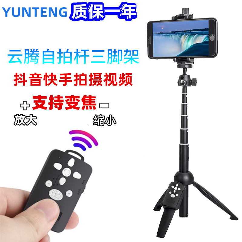 Mobile phone selfie rod Universal Xiaomi Hua for Bluetooth remote control jitter fast-hand zoom selfie stent