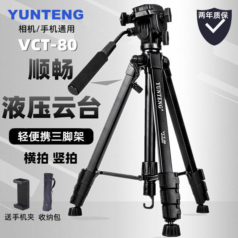 Canon Camera Tripod 60D70D80D90D Single Eye 200D750D800D77D6D2 Portable Mobile Frame