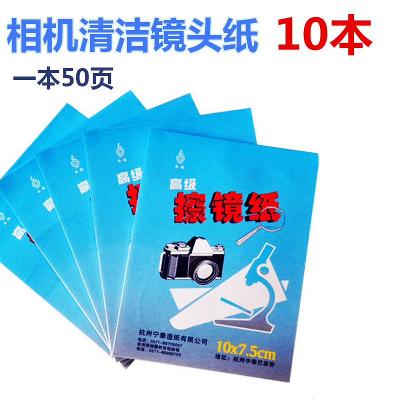 Lens Paper Camera Lens Wipe Mirror Paper Microscope Fingerprint Cleaning Fiber Wipe Cotton Paper Single Eye Clean Paper