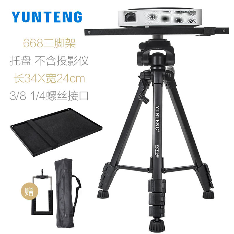 Projector tripod Conference home teaching office projector Floor stand Universal magic screen Pole rice nut