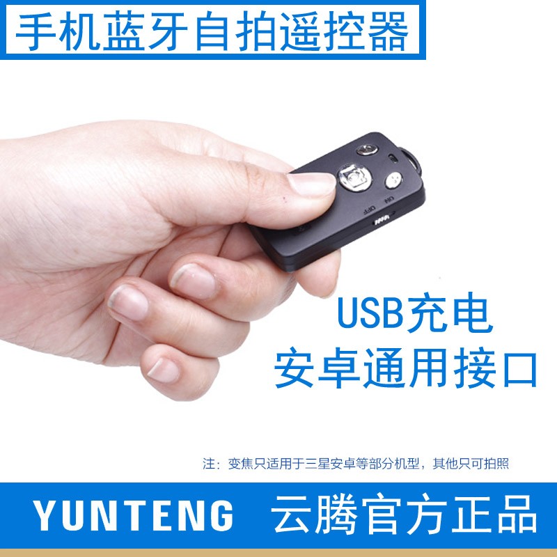 Cloud mobile phone Bluetooth remote control self-photo Apple Xiaomi Samsung oppo Huawei Android General Charging