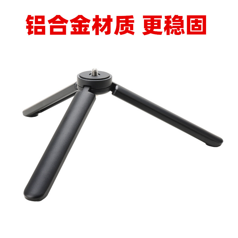 Desktop aluminum alloy bracket suitable for Zhiyun weebill s cloud crane m2 smooth4 base support tripod