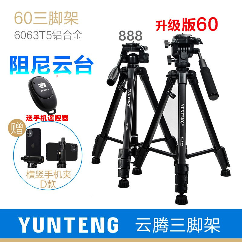 Yunten VT888 Tripod Upgrade section 80 Canon single eye camera Hydraulic tripod head photo portable bracket mobile phone