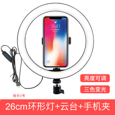 Mobile phone live broadcast beauty fill light anchor selfie rejuvenation net red vibrato fast hand photo selfie light artifact light