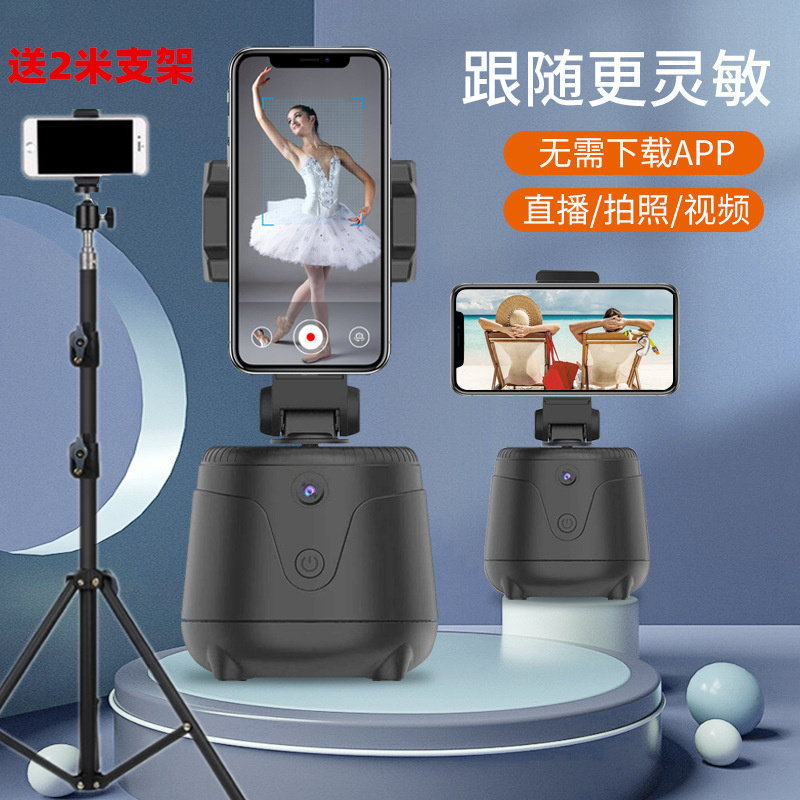 Smart face recognition mobile phone follow-up cloud platform vibrato live video stabilizer tripod vlog photography stand