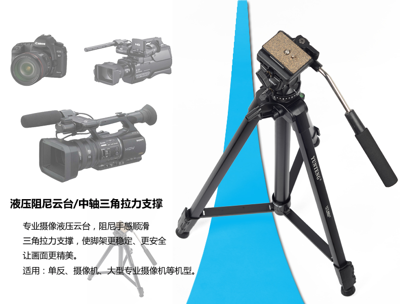 Chân máy ảnh Yunteng DSLR Đầu giảm xóc thủy lực chuyên nghiệp - Phụ kiện máy ảnh DSLR / đơn chân quay phim
