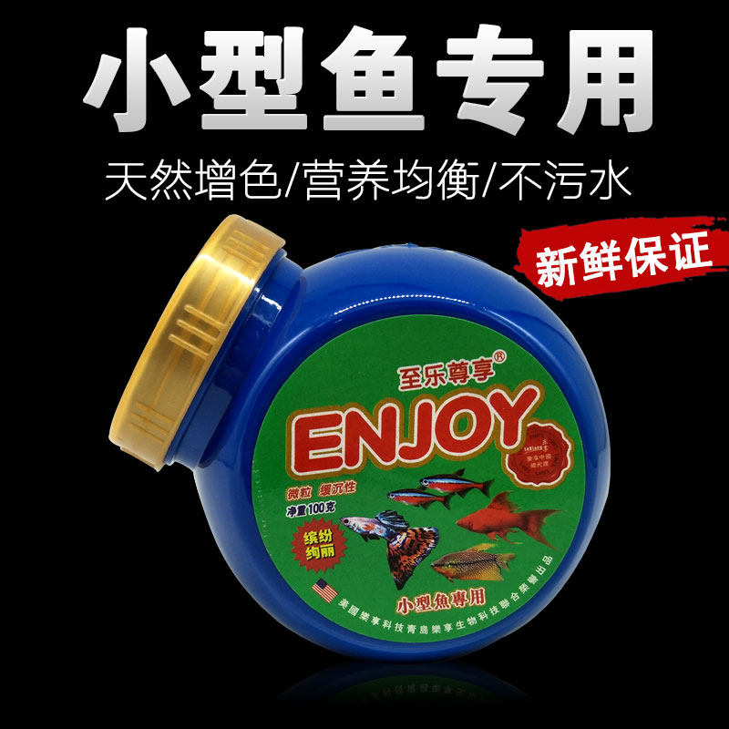 To Lezun Enjoy Small Fish Feed Lamp Corfish Grain Peacock Fish Tropical Fish Food Particulate Slow Down feed