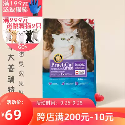 Canada Pratt Practicat imported bentonite litter unscented dust-free deodorization 7 3kg * 3 bags