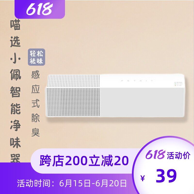 Small PePETKIT Pet Smart Net Taste DOG DEODORANT Deodorant Cat Litter Basin to taste deodorant filter core Two-grain clothes