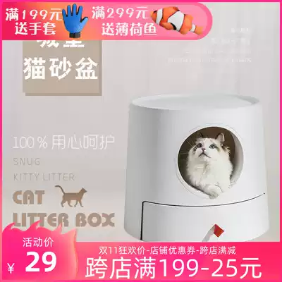 Cat litter basin large fully enclosed cat toilet excreta basin cat supplies semi-closed anti-splashing odor cat sand basin
