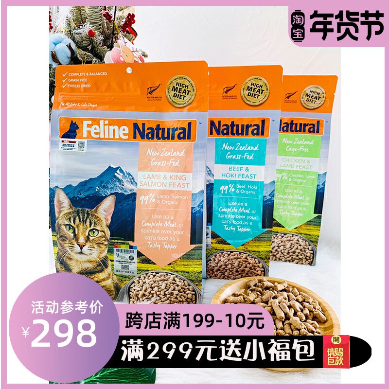 The selection of the meow) New Zealand K9 freeze-dried Natural whole cat food without valley chicken goat salmon beef staple food freeze