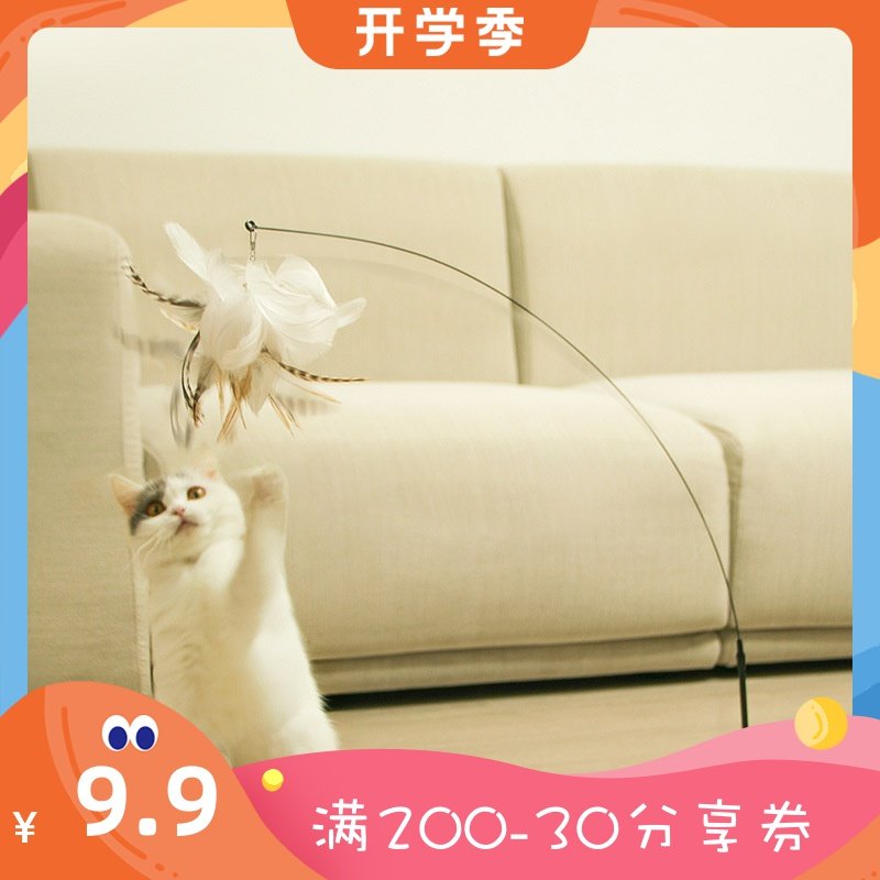 Meow selection) Self-hi long rod teasing cat rod wire feather bell suction cup fixed cat interactive toy cat supplies