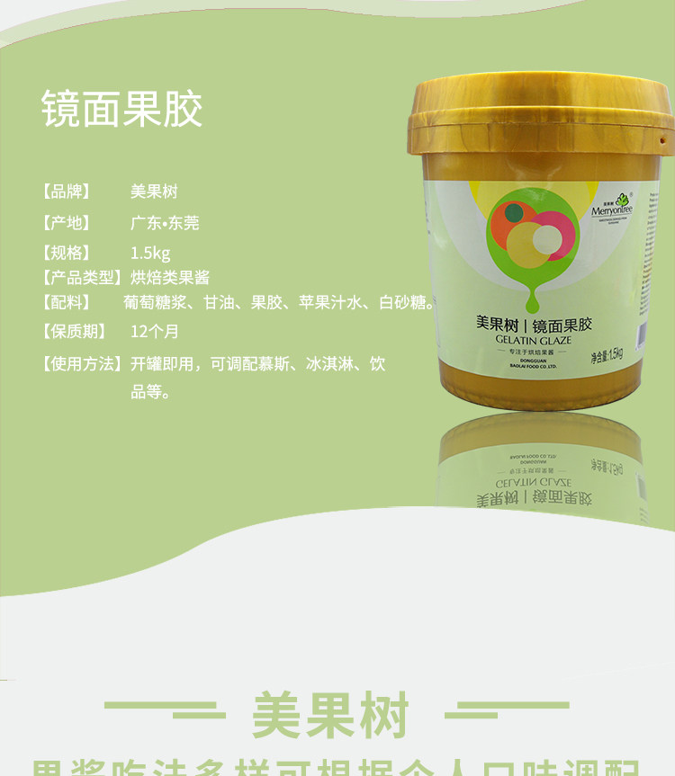 苹果果胶销量排行榜 苹果果胶品牌热度排名 小麦优选
