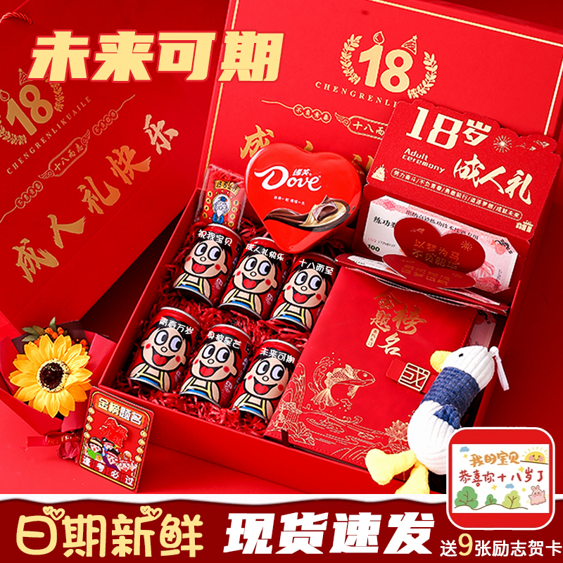 18Th Birthday Gift for Coming-Of-Age Ceremony, Gift for Boys and Girls, Ritualistic Adult Inspirational Gift for High School