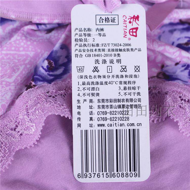 Slip jeunesse sexy en soie Ice - Ref 641671 Image 19