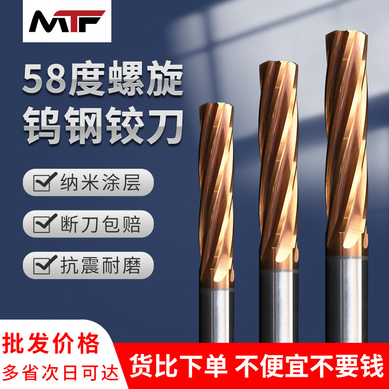 58 degree carbide spiral reamer high precision 1-2-20mm long straight shank coated tungsten steel machine reamer H7