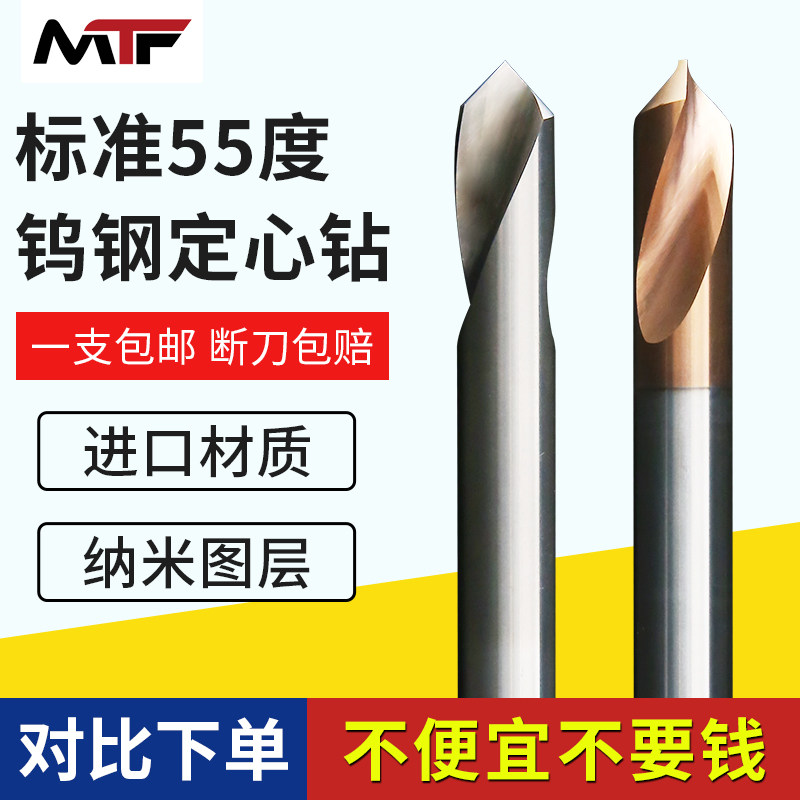Steel with heart drill 60 degree 90 degree 120 tungsten steel milling cutter fixed - point drill drill