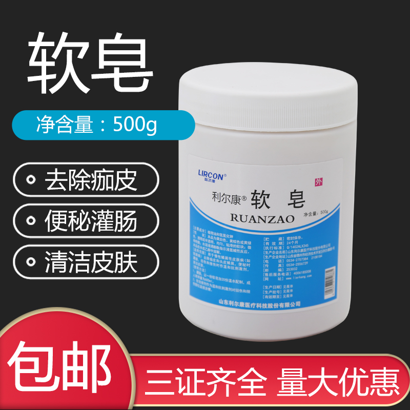 Lil Conmedical Soft Soap Cream 500g with scab peeling Scaly Dandruff Sprained Clear Bowel Soap Lubrication Enema Soap