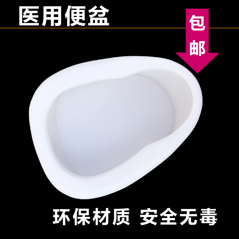 Medical home thickened plastic large bedpan elderly patient bed Toilet Urine Pot bedpan bedpan