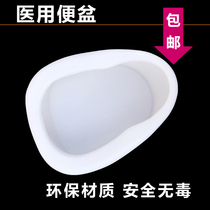 Medical household thickened plastic potty for elderly patients in bed toilet toilet Urinator