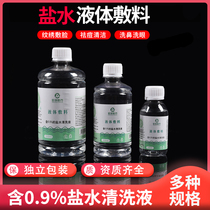 Physiological sea salt water cleaning liquid 500ml large bottle beauty embroidery Children Medical cleaning nose eye application face tattoo eyebrow drift