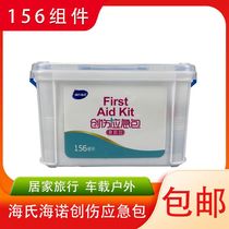 Heisehino Trauma Emergency Kits 156 Pieces Home Outdoor Medicine Box Multilayer Vehicle Emergency Kit Suit