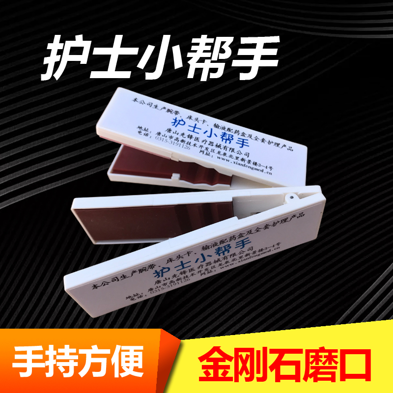 Nurse Bottle Opener Diamond Sand Small Helper Paddle Glass Bottle Bottle Instrumental Nurse Safety Bottle Opener Delivered Grinding Wheel