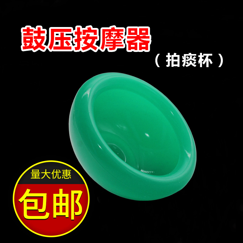 Wish Haokang Silicone Gel Pat of the Expectoration Cup Pat-on-the-back massager Buttoned Bowl Adult Children Spatter