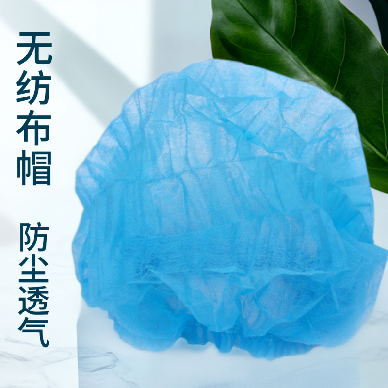 一次性帽子无纺布头套条形帽防尘厨房透气餐饮馆车间食堂品用帽子