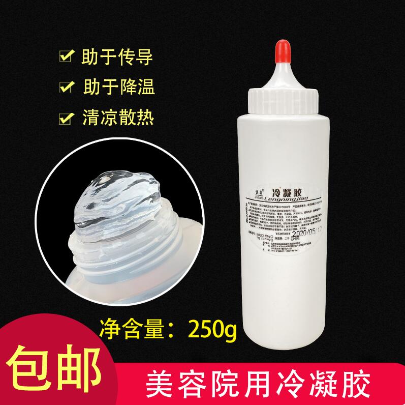 Condensation Glue Ice Point Removing Hair Gel Laser Subopt Beauty Salon Instrument Facial Face Body With Hair Remover Glue