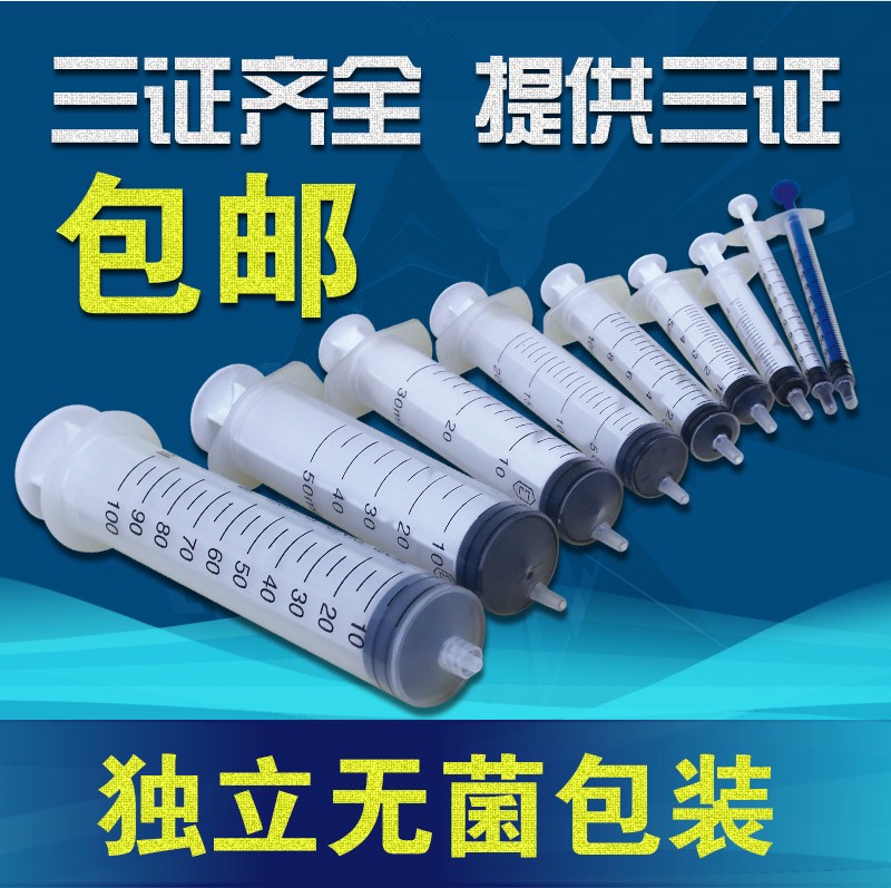 Chongguan Plastic Syringe Syringe Dispensing Liquid Essential Oil Syringe Inking Tool Ballpoint Pen Enema