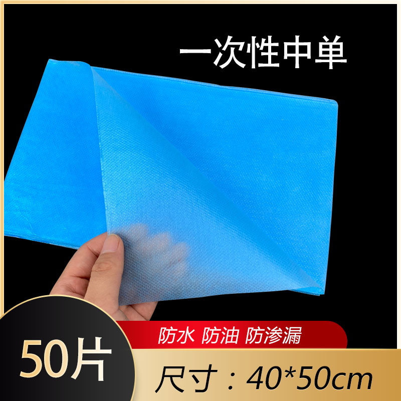 Disposable sterile pad single gynecological examination single nursing pad single urine pad surgical single waterproof oil-proof film single 40x50