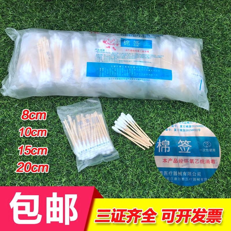 Hospital with disposable sterile cotton stick dosing cotton baton sterilized sanitary cotton stick single head wood stick large head degreased cotton stick