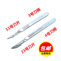 No. 10 No. 11 No. 12 No. 22 No. 23 handmade blade stainless steel handle veterinary pedicure and manicure blade surgery