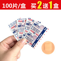100 round Band-Aid waterproof and breathable Band-Aid small injury stickers home cute sterile anti-wear
