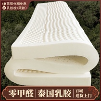 Natural latex mattress upholstered Thai imported home student dormitory rubber thin silicone childrens single bedroom
