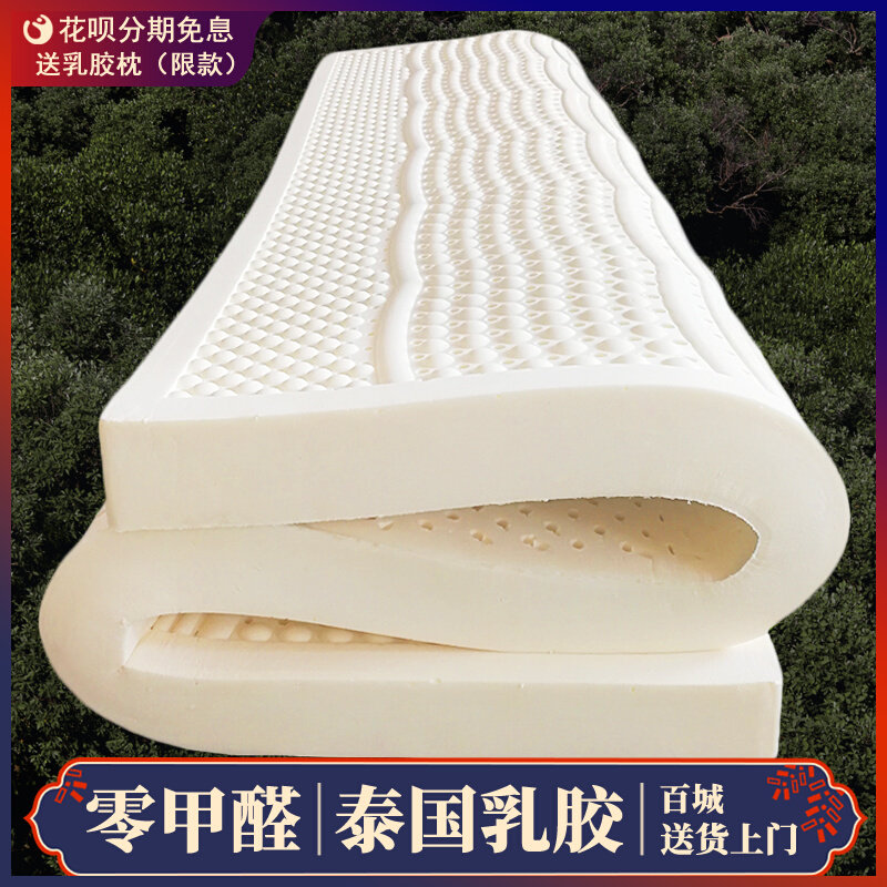 Natural latex mattress soft cushion student dormitory single silicone thin thickened Thai imported rubber children's home